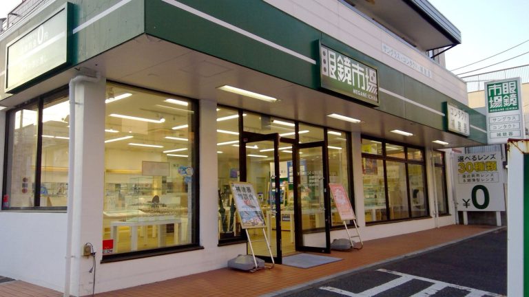 眼鏡市場 青葉たちばな台店
