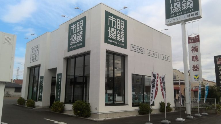 眼鏡市場 あきる野店