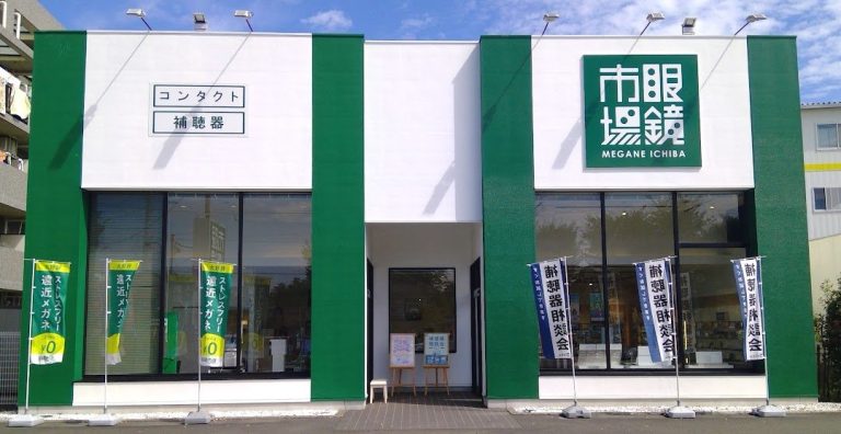 眼鏡市場 藤沢石川店