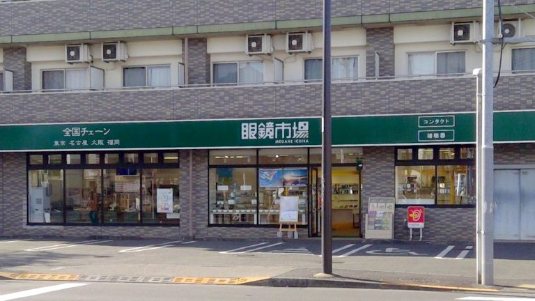 眼鏡市場 国分寺日吉店