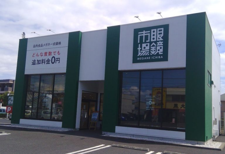 眼鏡市場 水戸見和店