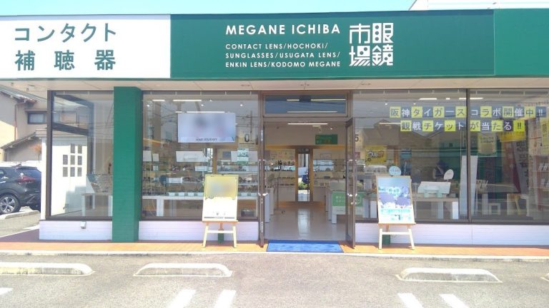 眼鏡市場 貝塚店