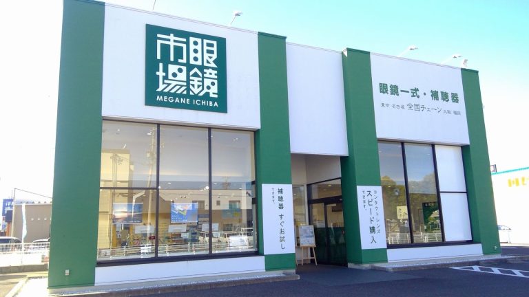 眼鏡市場 小牧店