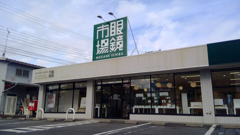 眼鏡市場 成瀬店