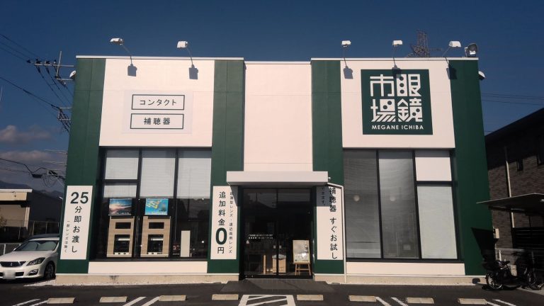 眼鏡市場 伊勢原店