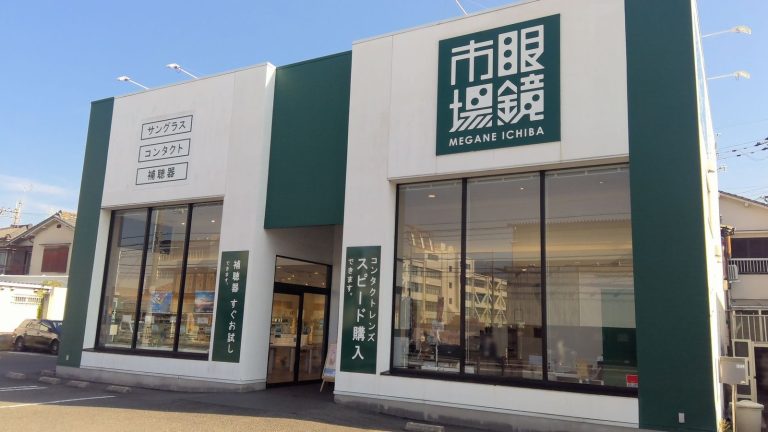 眼鏡市場 八尾店