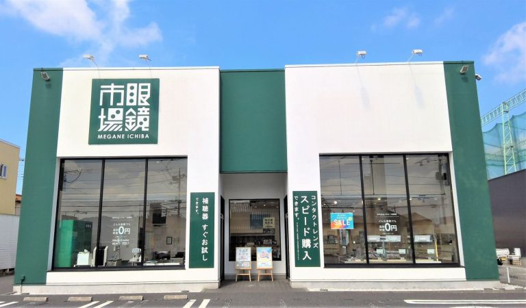 眼鏡市場 佐野浅沼店