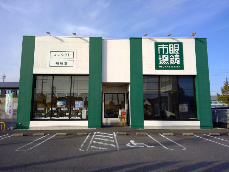 眼鏡市場 竜ヶ崎店