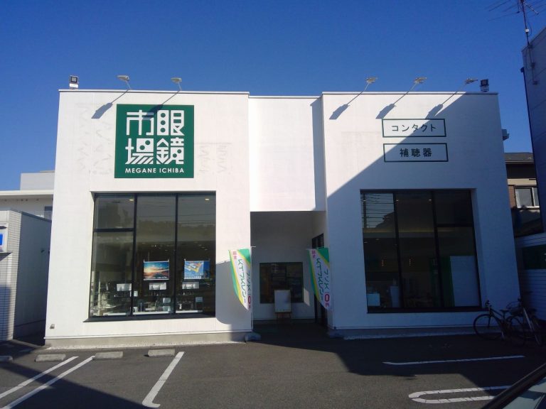 眼鏡市場 川崎生田店