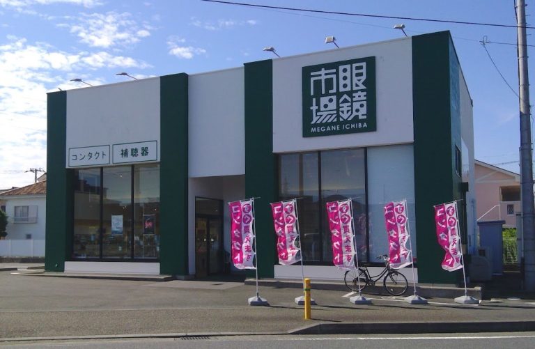 眼鏡市場 茅ヶ崎高田店