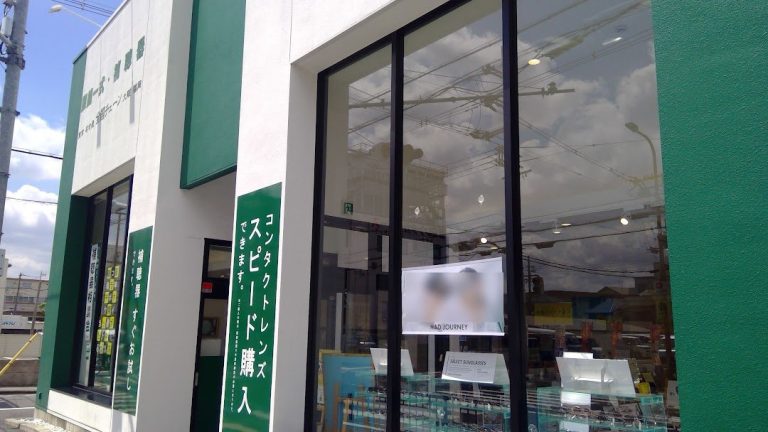 眼鏡市場 堺百舌鳥店
