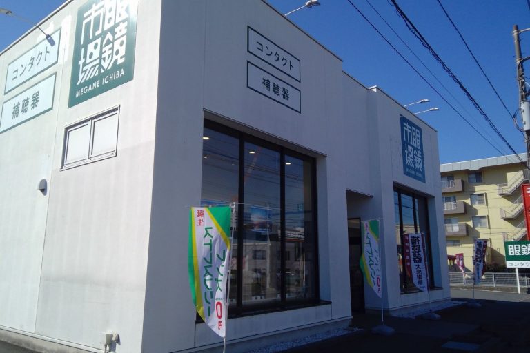 眼鏡市場 鎌倉手広店