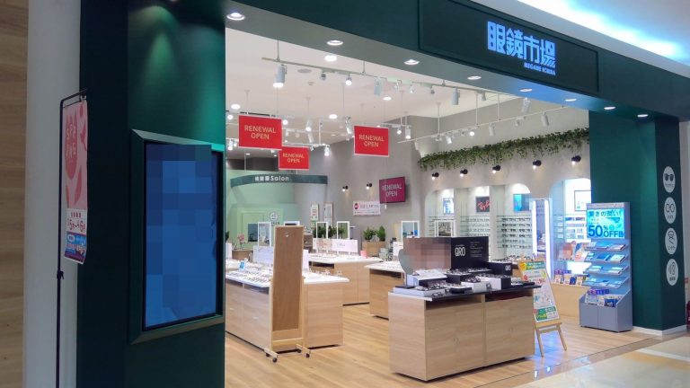 眼鏡市場 ゆめシティ下関店