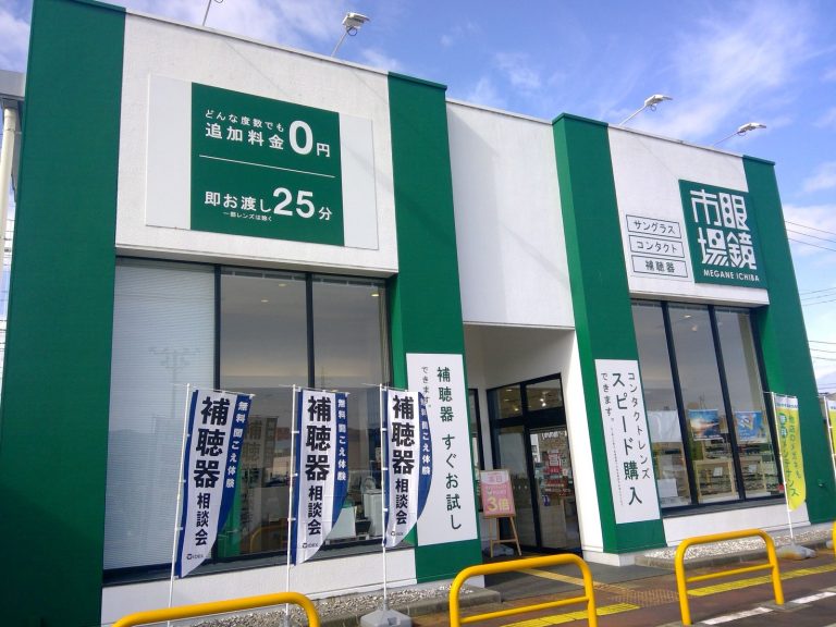 眼鏡市場 アクロスプラザ長岡店