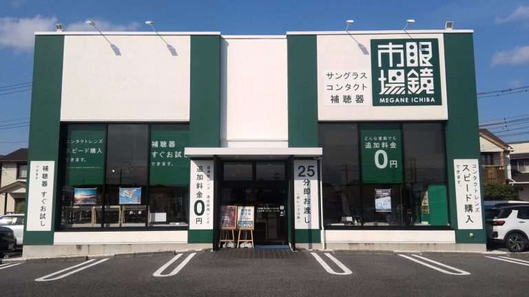 眼鏡市場 つくば研究学園店