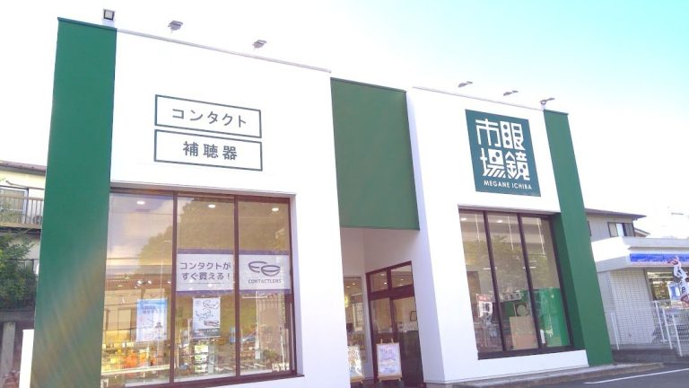 眼鏡市場 横浜十日市場店