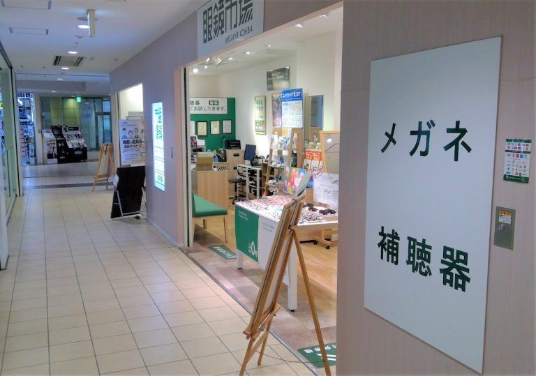 眼鏡市場 横浜上大岡店