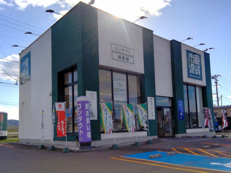 眼鏡市場 大館樹海モール店