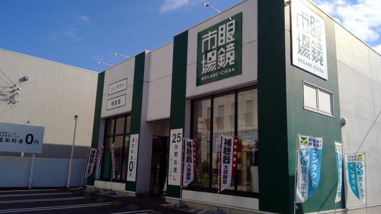 眼鏡市場 海老名店