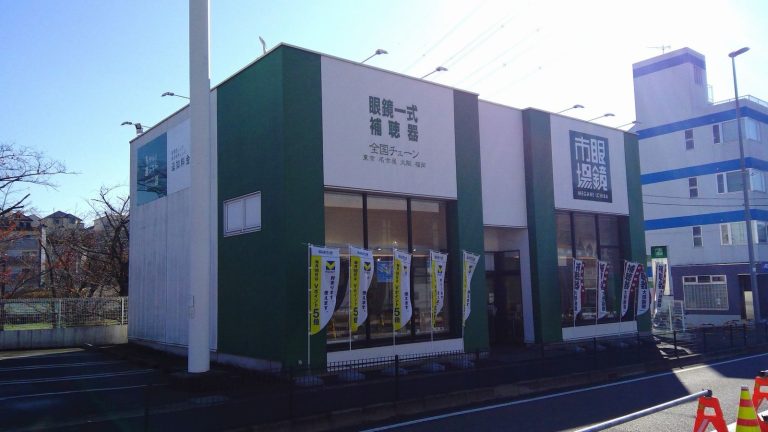 眼鏡市場 川崎新百合ヶ丘店