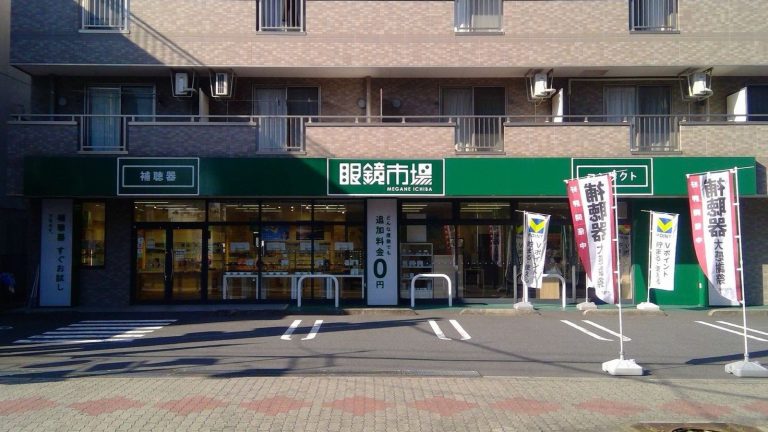 眼鏡市場 板橋下赤塚店