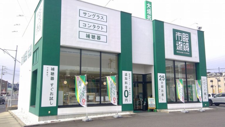 眼鏡市場 多治見店