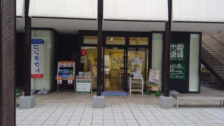 眼鏡市場 横浜あざみ野三規庭店