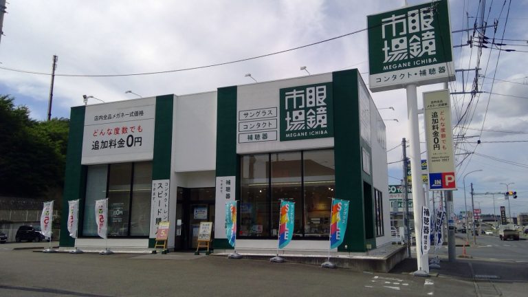 眼鏡市場 宇都宮鶴田店