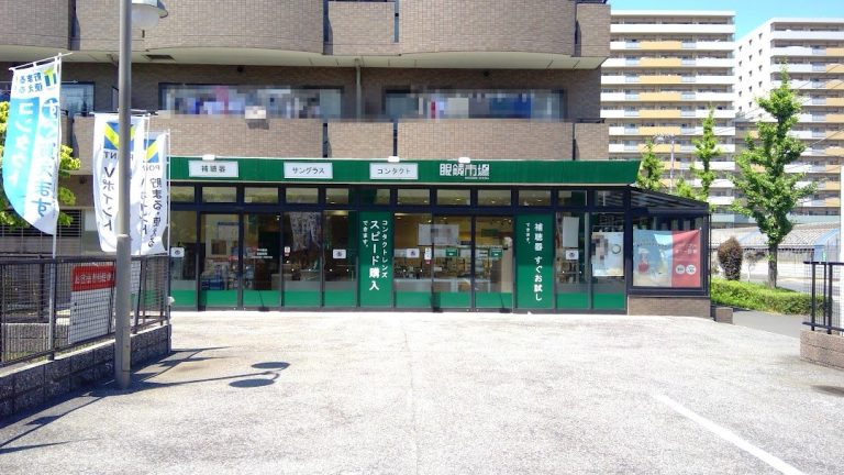 眼鏡市場 足立栗原店