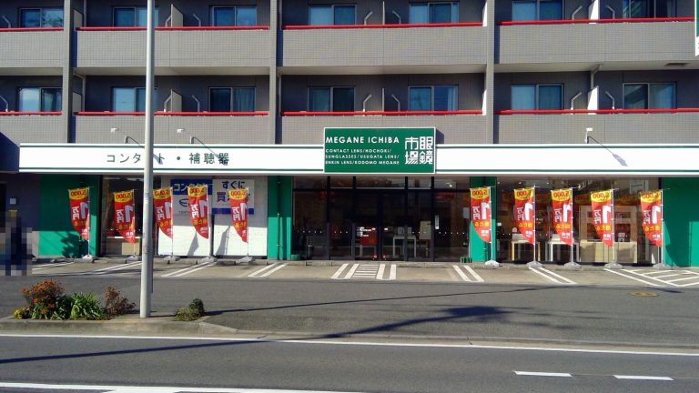 眼鏡市場 横浜日吉店