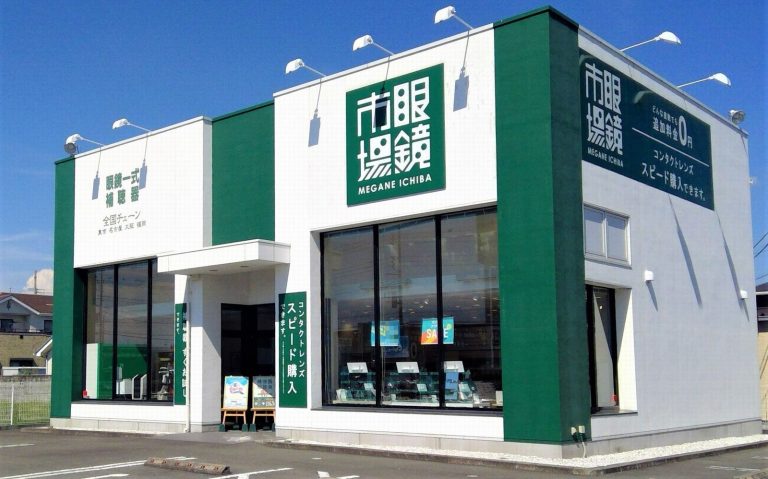 眼鏡市場 伊勢崎茂呂店