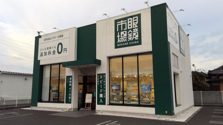 眼鏡市場 北茨城上桜井店