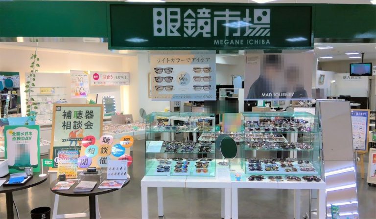 眼鏡市場 ヤオコー狭山店