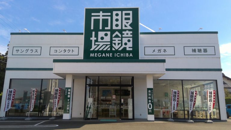 眼鏡市場 浜松参野店