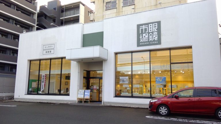 眼鏡市場 京都吉祥院店