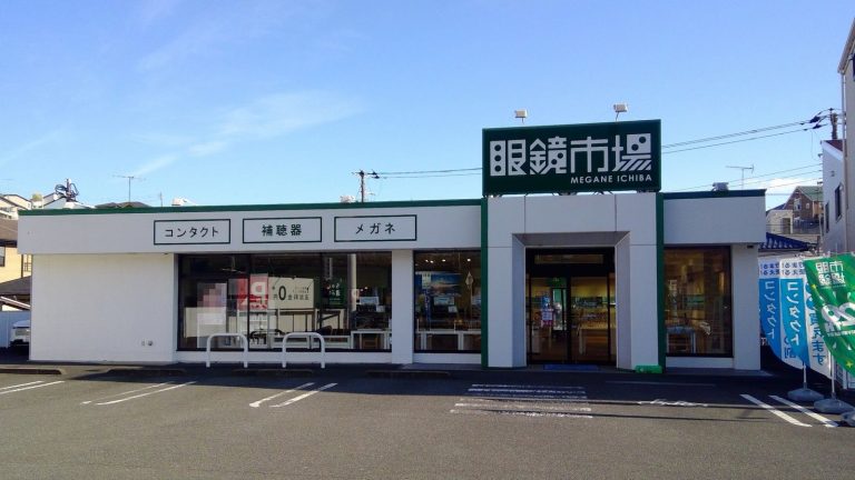眼鏡市場 横浜金沢文庫店