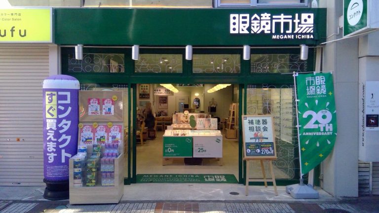 眼鏡市場 伊勢佐木モール店