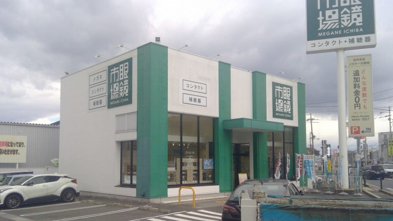眼鏡市場 城陽店