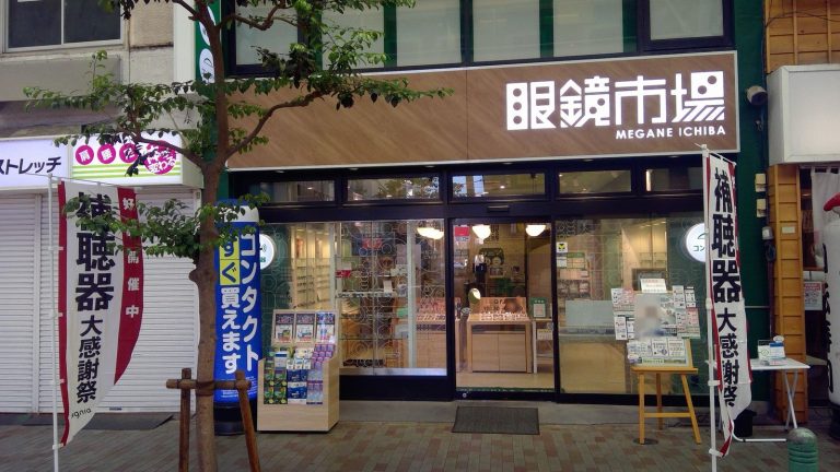 眼鏡市場 赤羽スズラン通り店