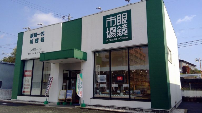 眼鏡市場 四方寄店