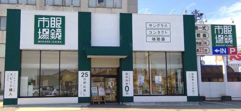 眼鏡市場 高岡昭和町店