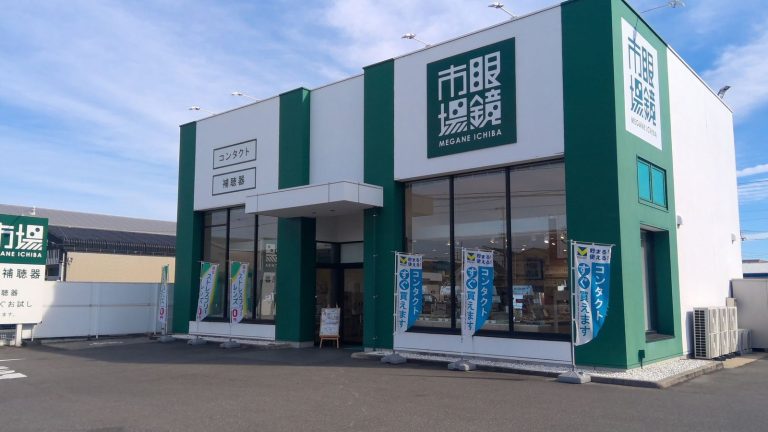 眼鏡市場 桑名安永店
