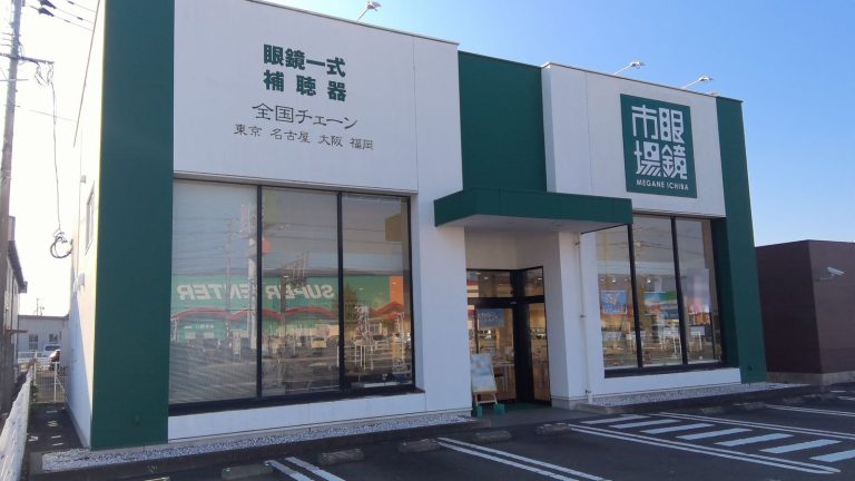 眼鏡市場 鹿児島出水店