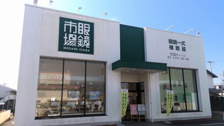 眼鏡市場 四日市松本街道店