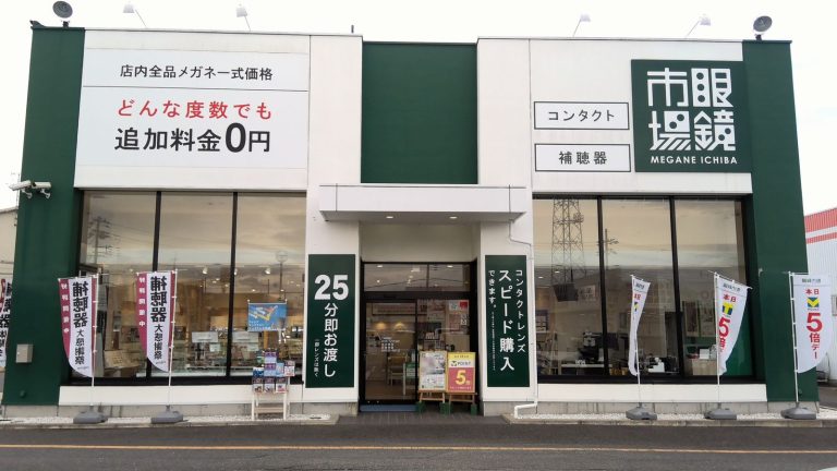 眼鏡市場 京都八幡店