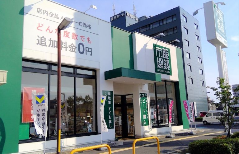 眼鏡市場 東岸和田店