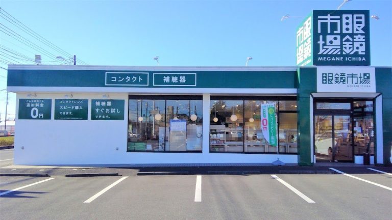 眼鏡市場 鶴ヶ島市役所通り店