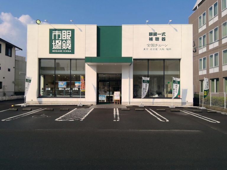 眼鏡市場 鹿児島宇宿店