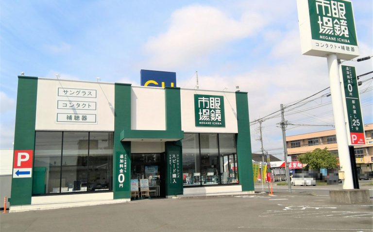眼鏡市場 桐生相生店