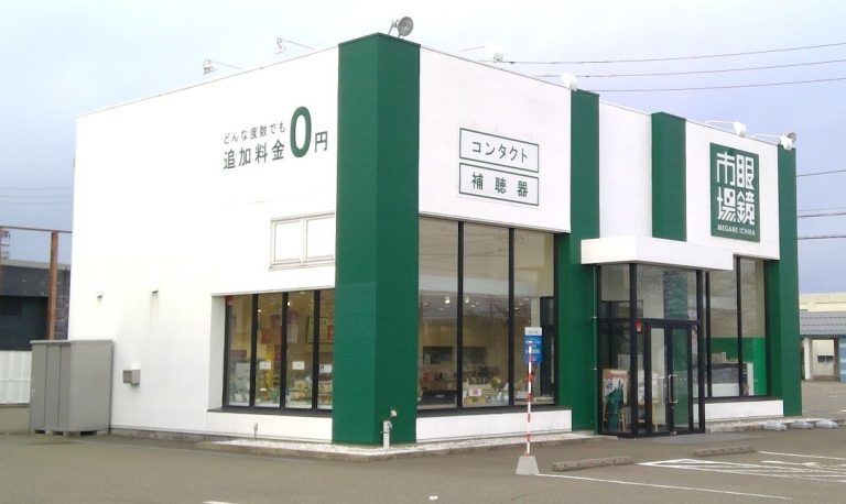 眼鏡市場 上越店